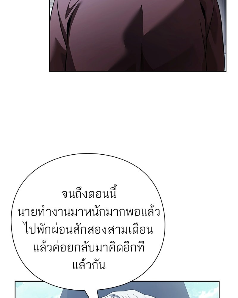 คนออฟฟิศนี้โหงวเฮ้งดีนะครับ - หน้า 79