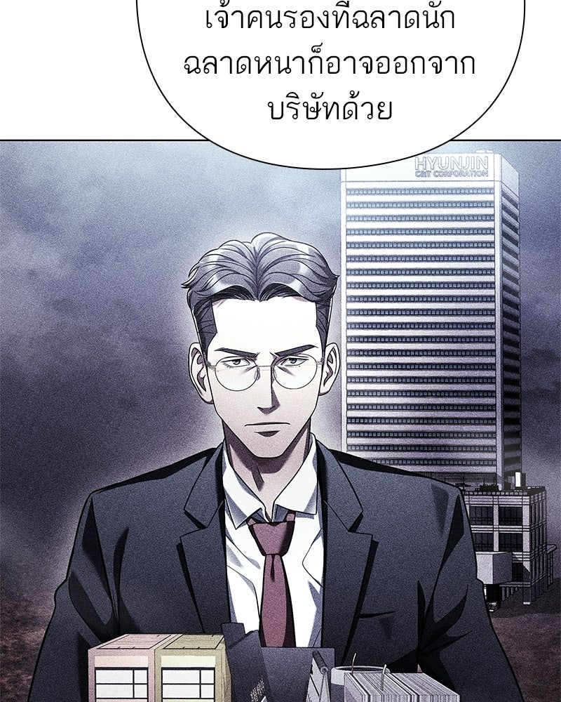 คนออฟฟิศนี้โหงวเฮ้งดีนะครับ - หน้า 83