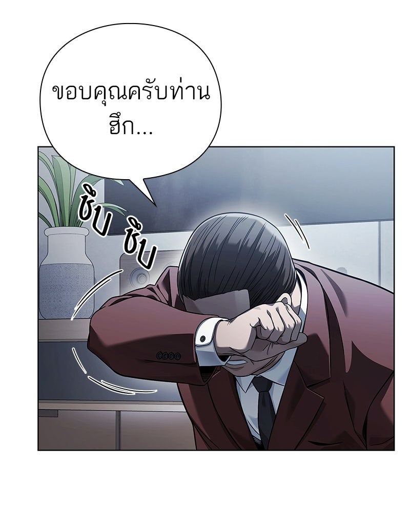 คนออฟฟิศนี้โหงวเฮ้งดีนะครับ - หน้า 85