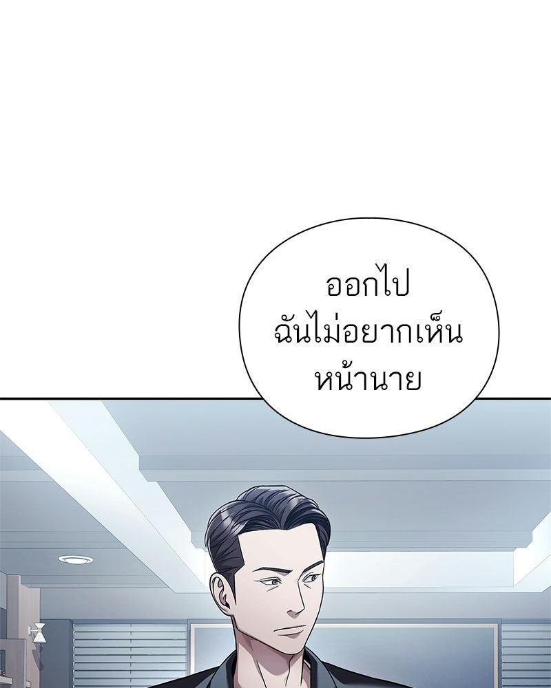 คนออฟฟิศนี้โหงวเฮ้งดีนะครับ - หน้า 86