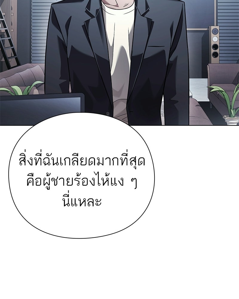 คนออฟฟิศนี้โหงวเฮ้งดีนะครับ - หน้า 87