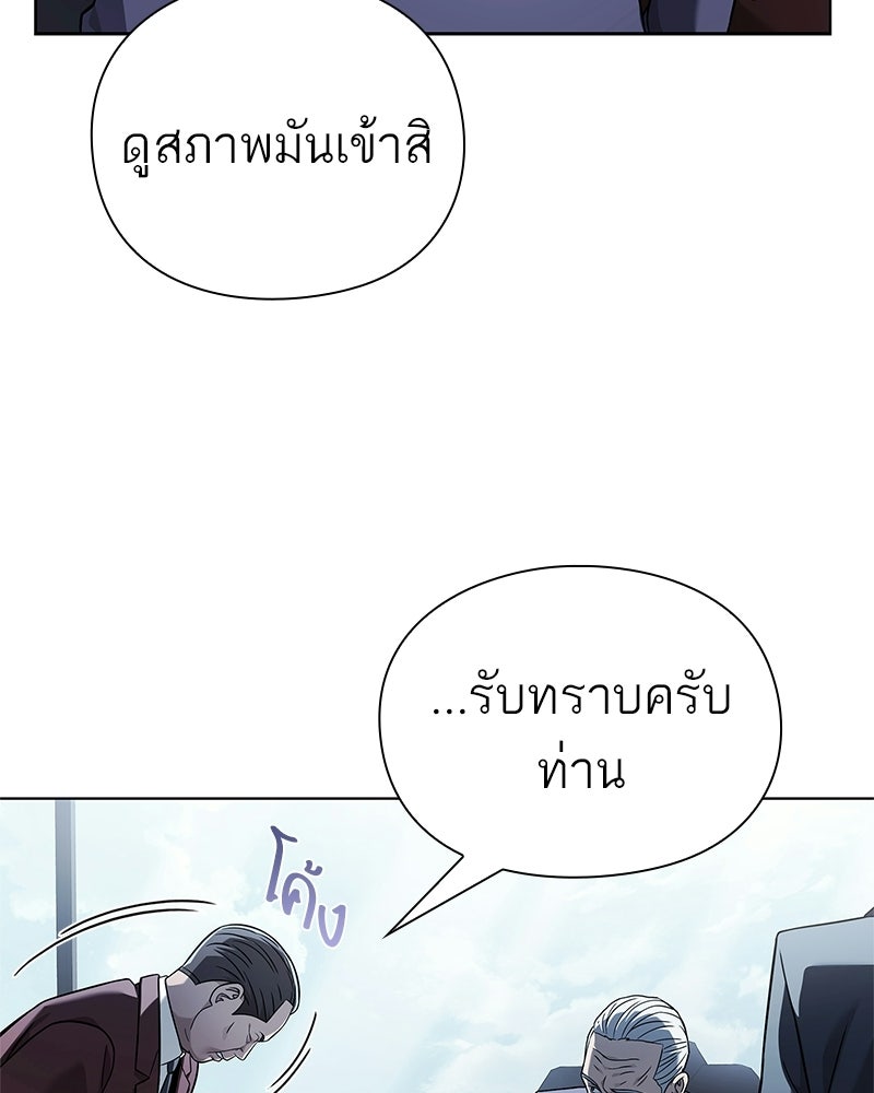 คนออฟฟิศนี้โหงวเฮ้งดีนะครับ - หน้า 89