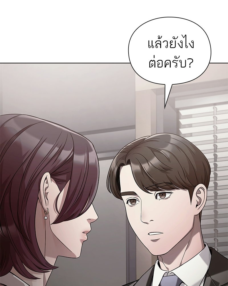 คนออฟฟิศนี้โหงวเฮ้งดีนะครับ - หน้า 9