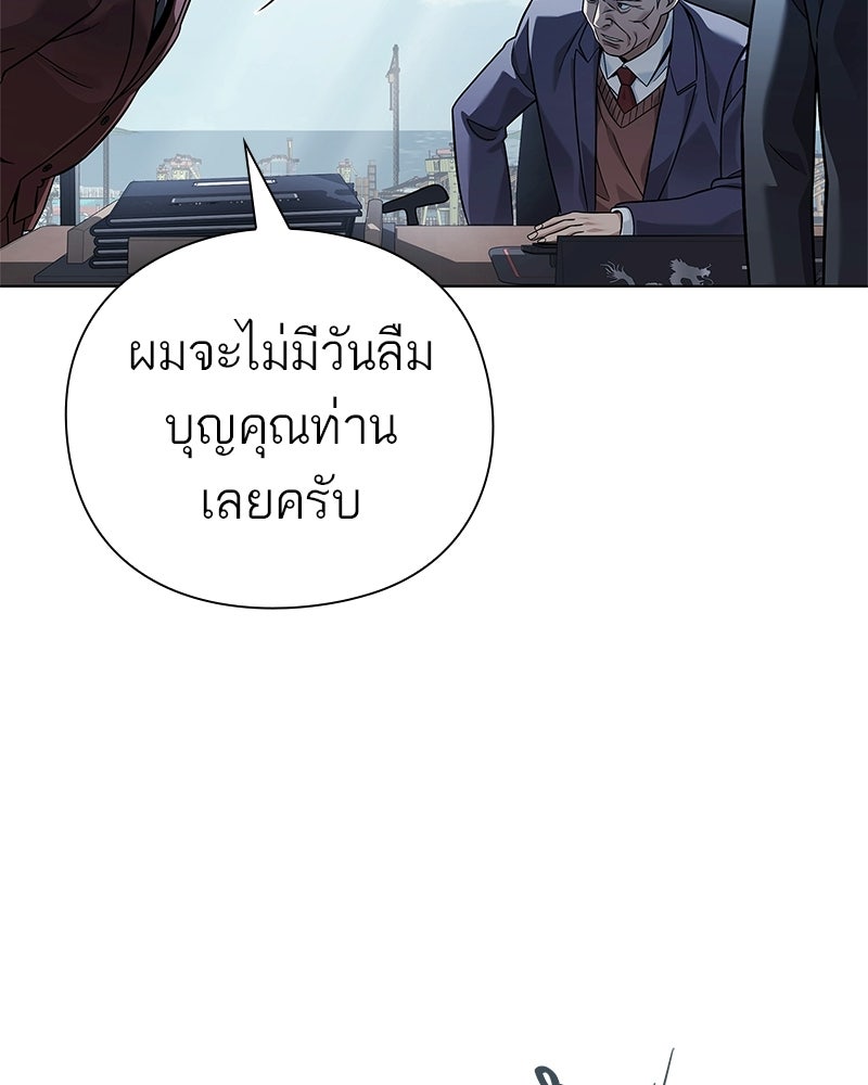 คนออฟฟิศนี้โหงวเฮ้งดีนะครับ - หน้า 90