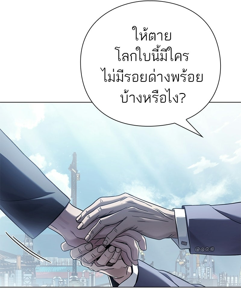 คนออฟฟิศนี้โหงวเฮ้งดีนะครับ - หน้า 95