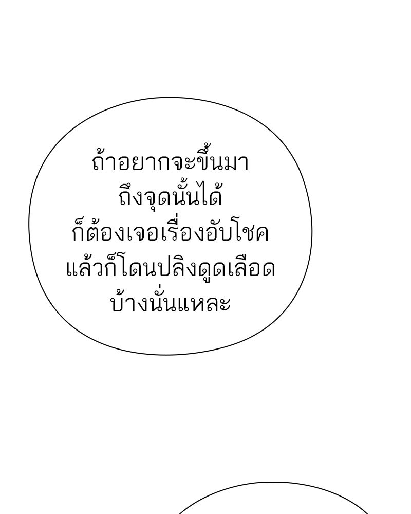 คนออฟฟิศนี้โหงวเฮ้งดีนะครับ - หน้า 96