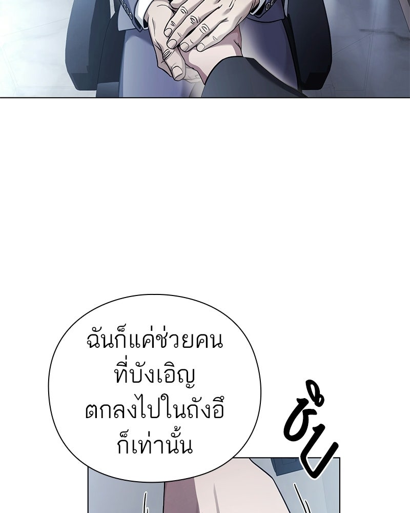 คนออฟฟิศนี้โหงวเฮ้งดีนะครับ - หน้า 98