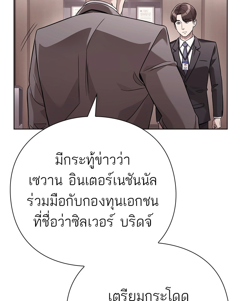 คนออฟฟิศนี้โหงวเฮ้งดีนะครับ - หน้า 116