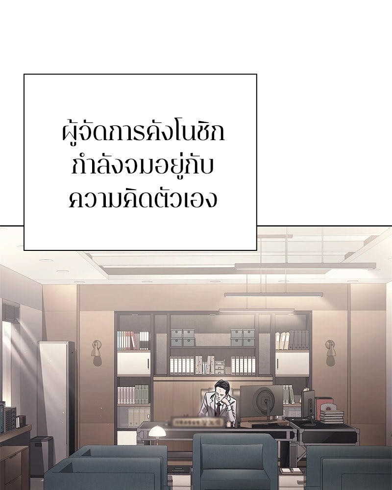 คนออฟฟิศนี้โหงวเฮ้งดีนะครับ - หน้า 2