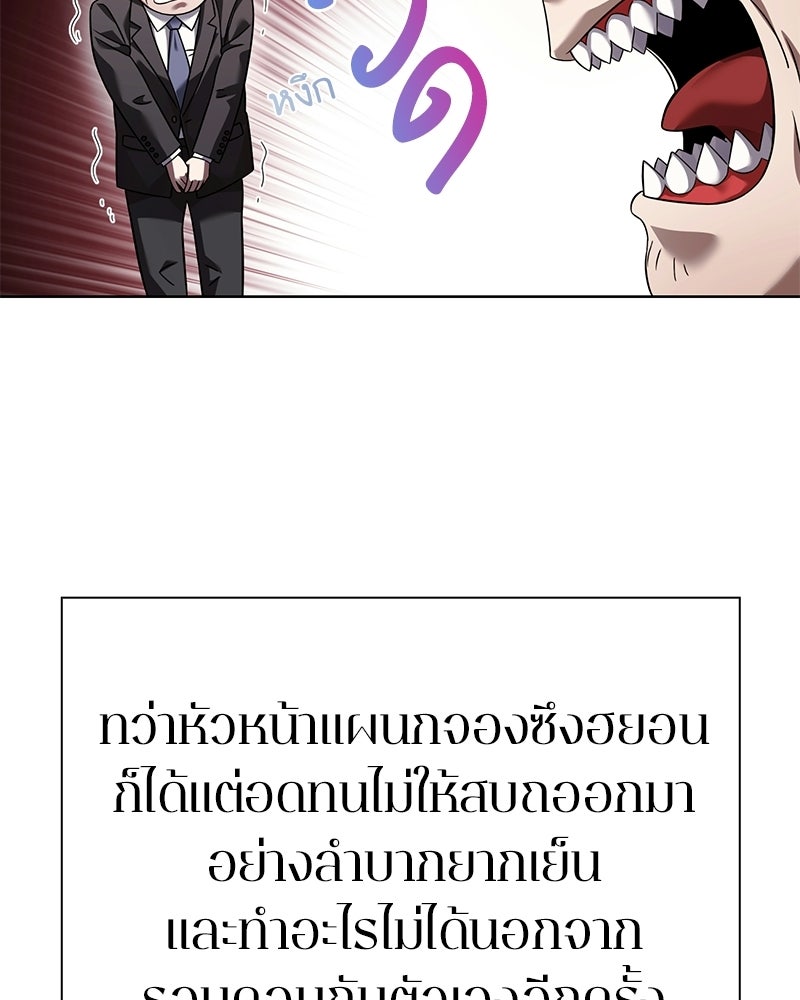 คนออฟฟิศนี้โหงวเฮ้งดีนะครับ - หน้า 124