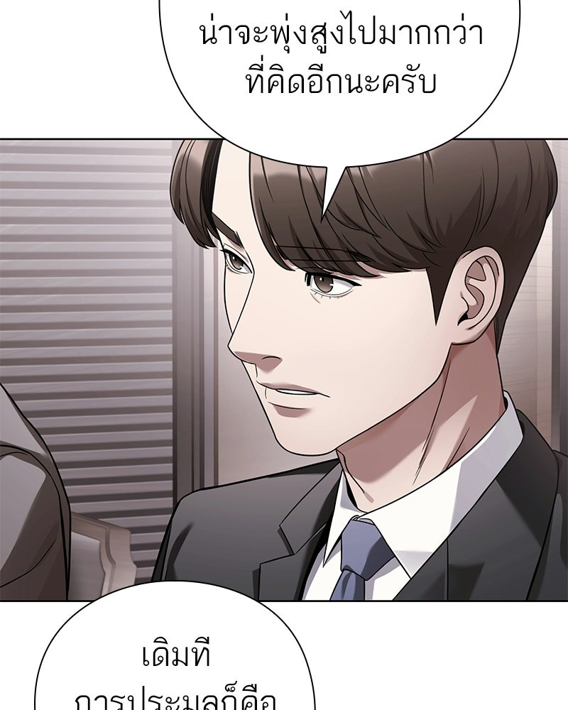 คนออฟฟิศนี้โหงวเฮ้งดีนะครับ - หน้า 129