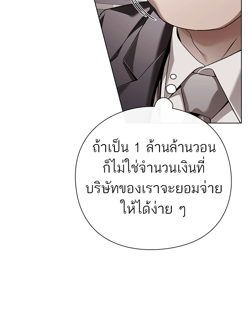 คนออฟฟิศนี้โหงวเฮ้งดีนะครับ - หน้า 147