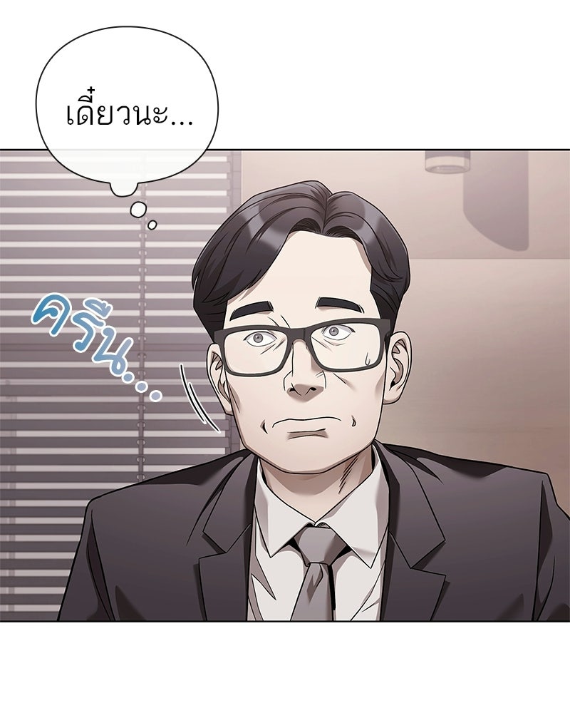 คนออฟฟิศนี้โหงวเฮ้งดีนะครับ - หน้า 151