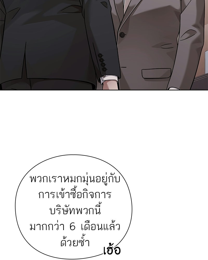 คนออฟฟิศนี้โหงวเฮ้งดีนะครับ - หน้า 2