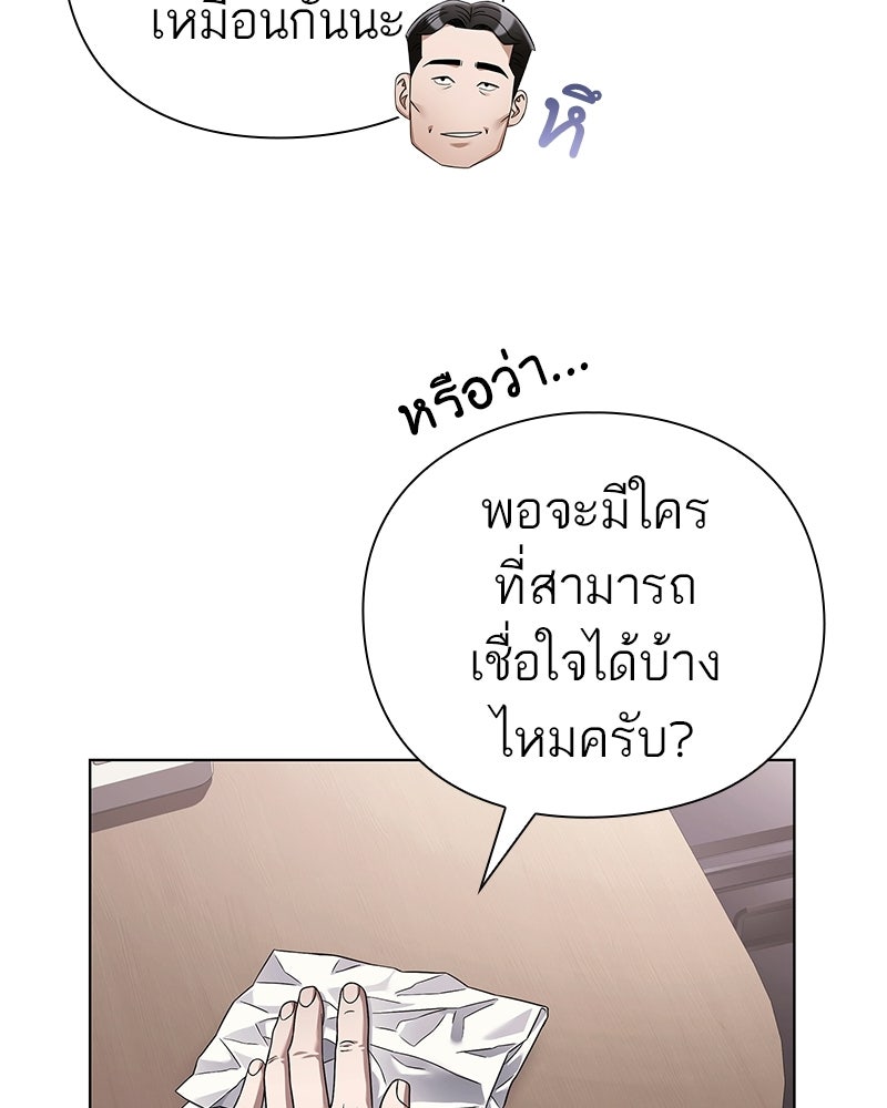 คนออฟฟิศนี้โหงวเฮ้งดีนะครับ - หน้า 22