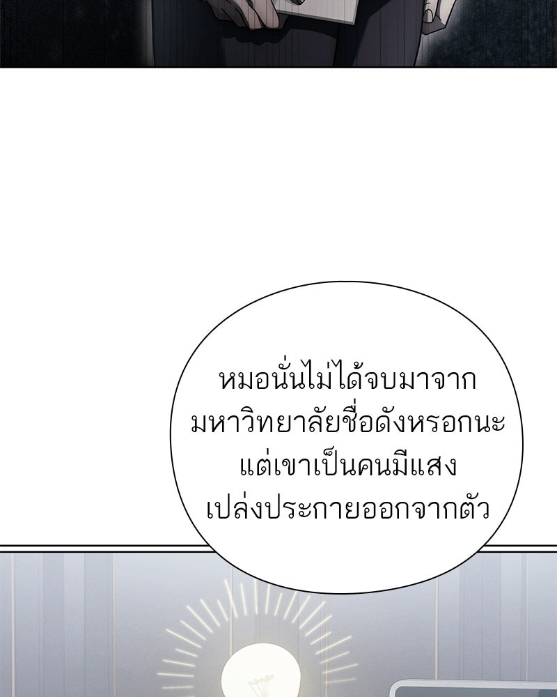 คนออฟฟิศนี้โหงวเฮ้งดีนะครับ - หน้า 32