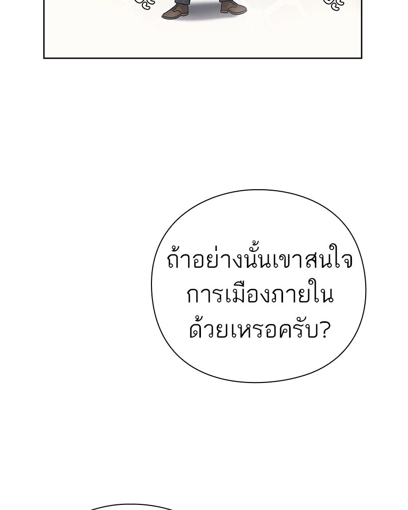 คนออฟฟิศนี้โหงวเฮ้งดีนะครับ - หน้า 35