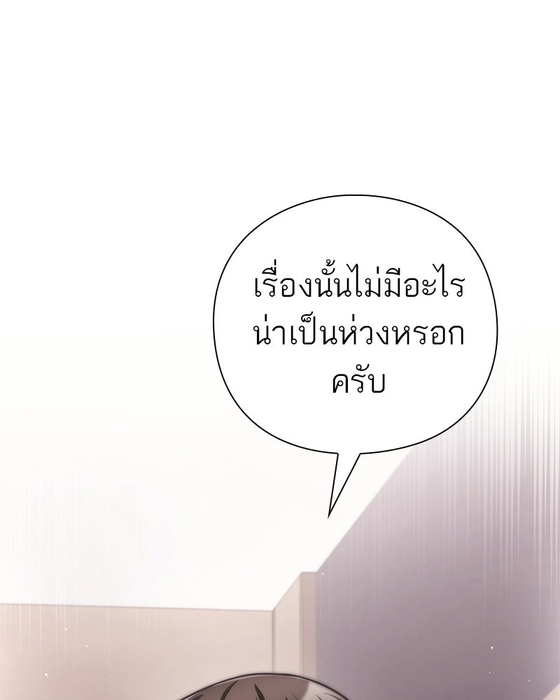 คนออฟฟิศนี้โหงวเฮ้งดีนะครับ - หน้า 41