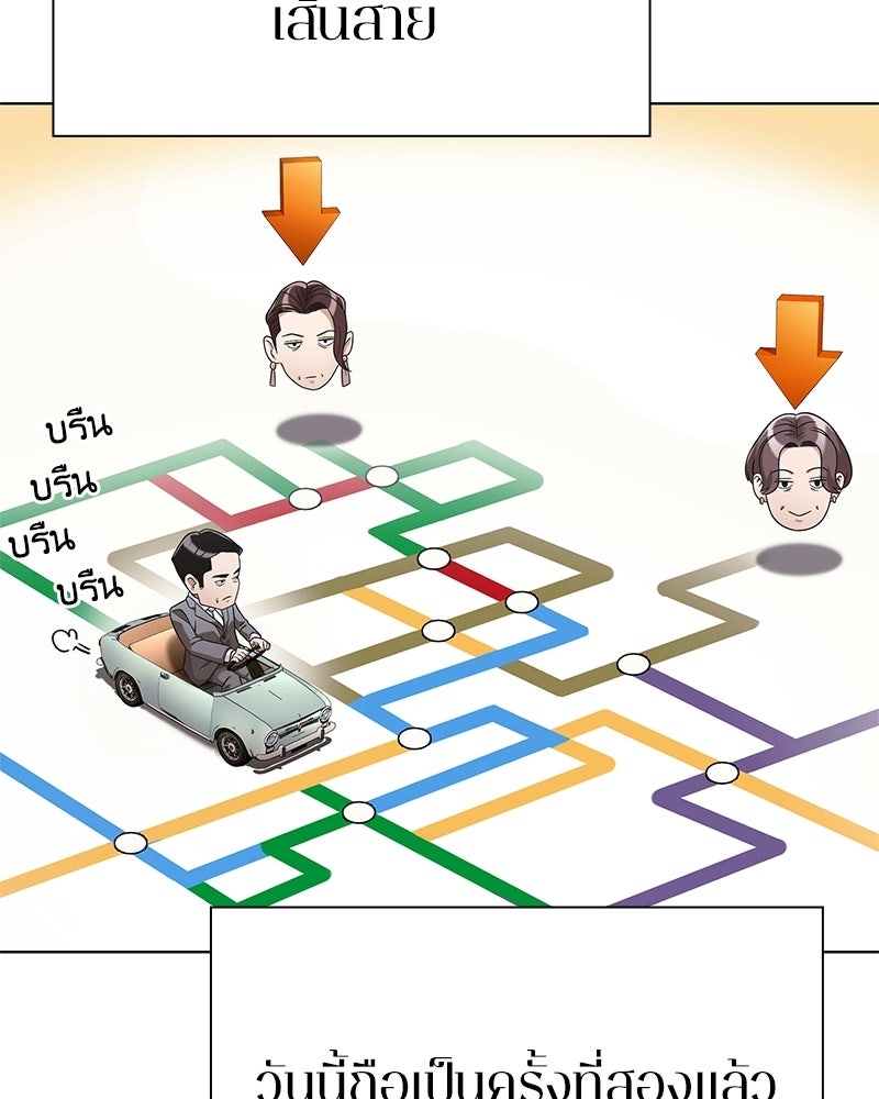 คนออฟฟิศนี้โหงวเฮ้งดีนะครับ - หน้า 44