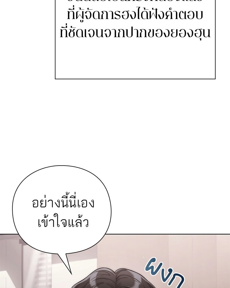 คนออฟฟิศนี้โหงวเฮ้งดีนะครับ - หน้า 45