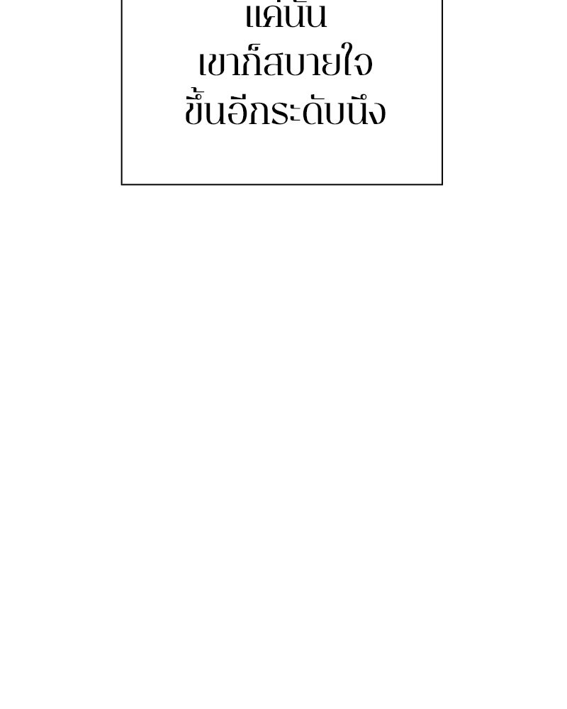 คนออฟฟิศนี้โหงวเฮ้งดีนะครับ - หน้า 47