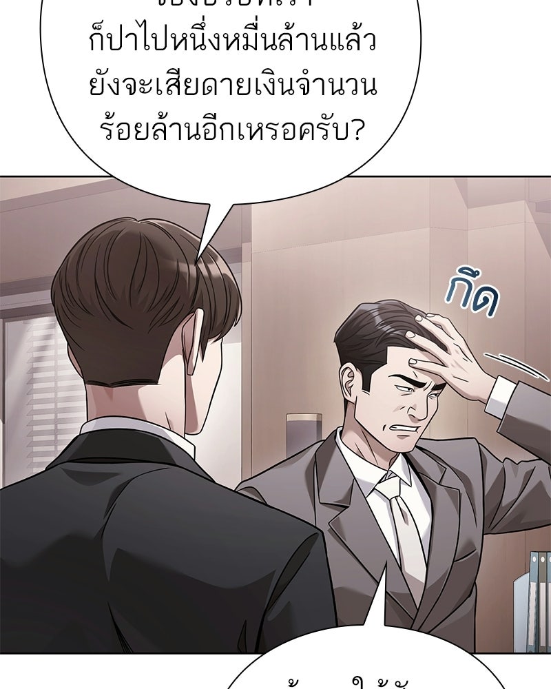 คนออฟฟิศนี้โหงวเฮ้งดีนะครับ - หน้า 6