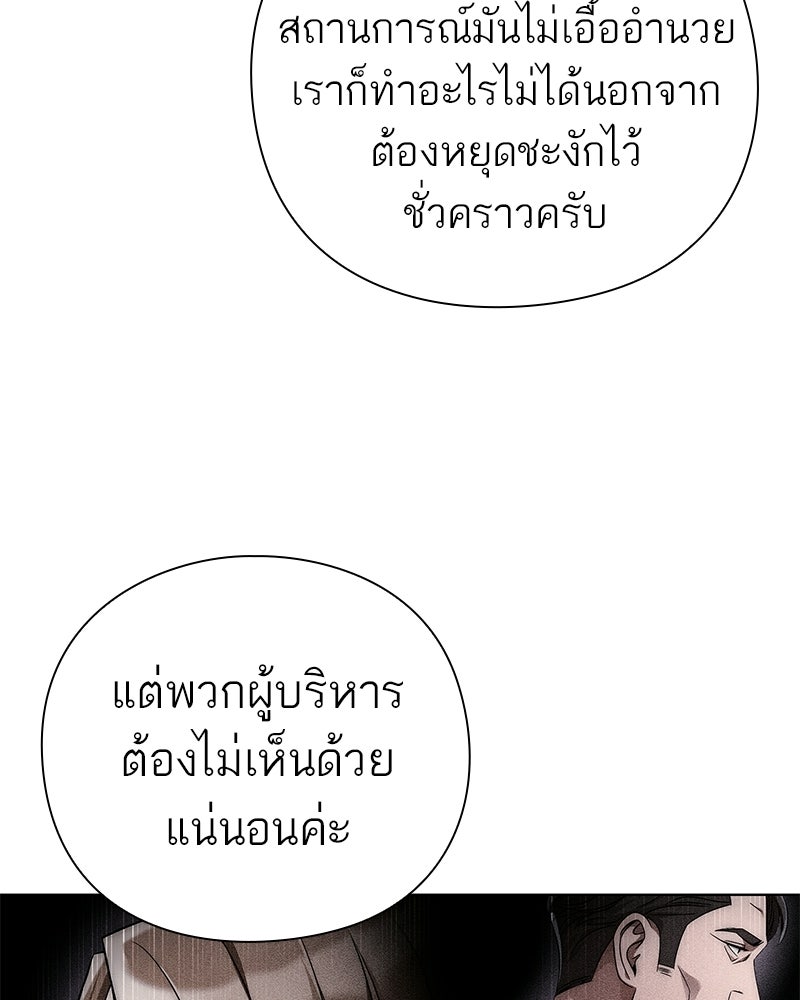 คนออฟฟิศนี้โหงวเฮ้งดีนะครับ - หน้า 63
