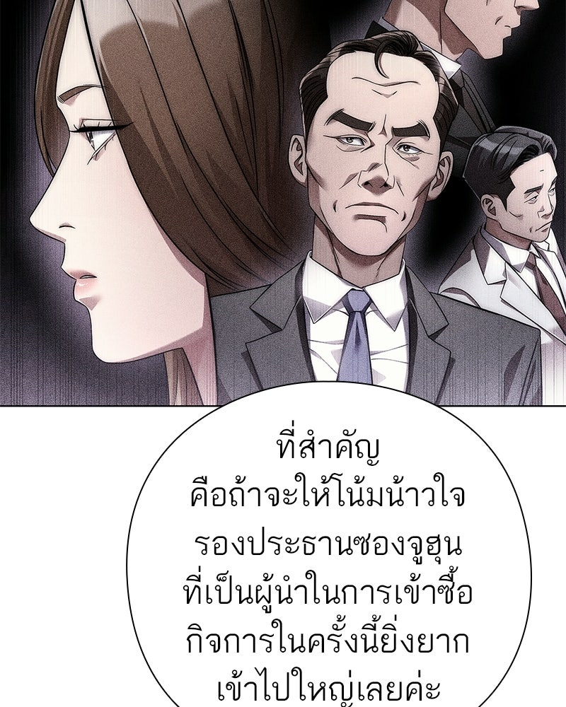 คนออฟฟิศนี้โหงวเฮ้งดีนะครับ - หน้า 64