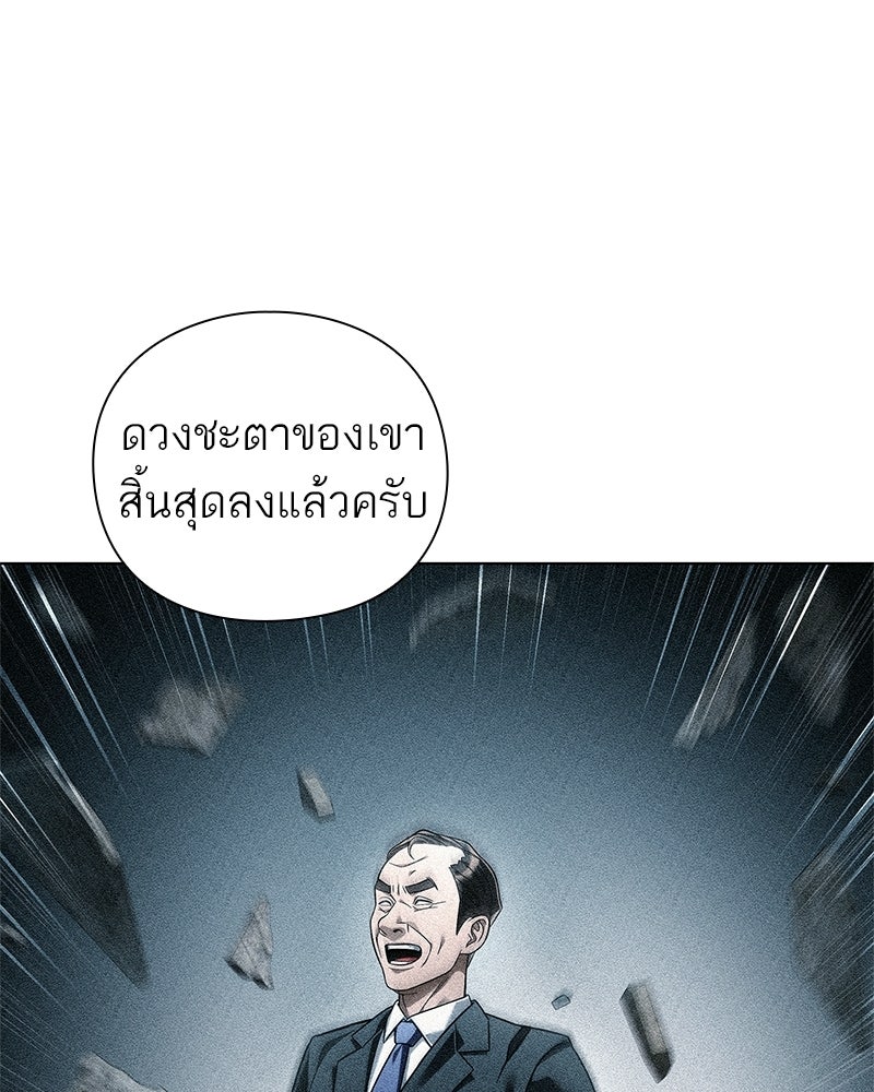 คนออฟฟิศนี้โหงวเฮ้งดีนะครับ - หน้า 67