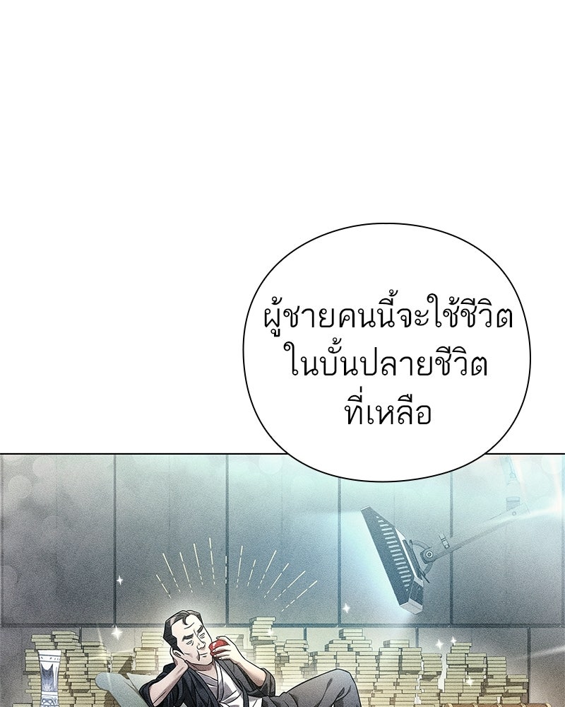 คนออฟฟิศนี้โหงวเฮ้งดีนะครับ - หน้า 69