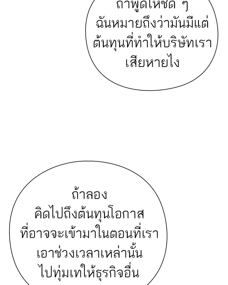 คนออฟฟิศนี้โหงวเฮ้งดีนะครับ - หน้า 7
