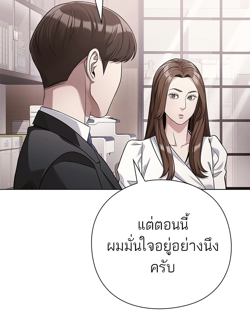 คนออฟฟิศนี้โหงวเฮ้งดีนะครับ - หน้า 72