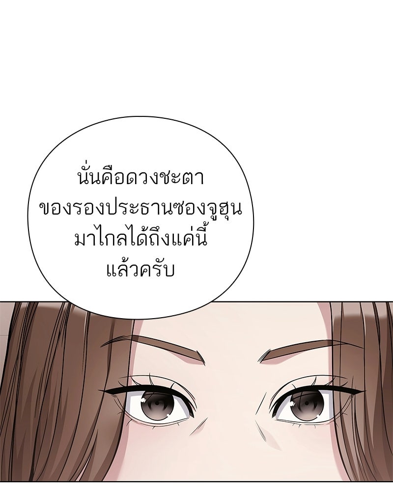 คนออฟฟิศนี้โหงวเฮ้งดีนะครับ - หน้า 73
