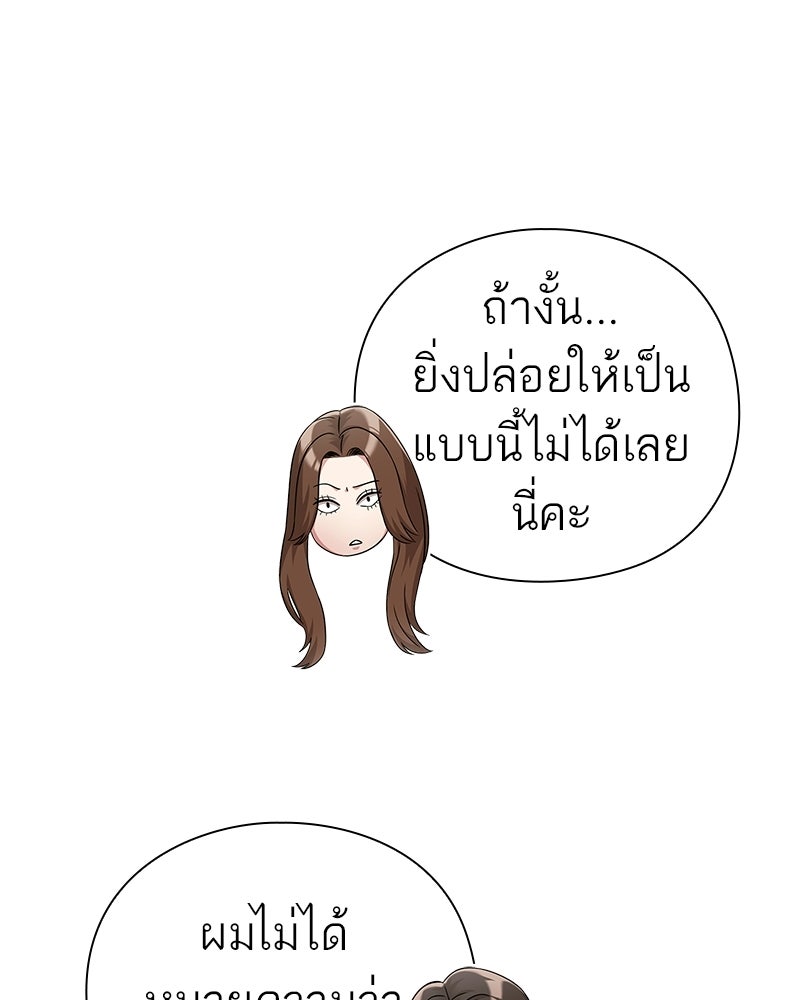 คนออฟฟิศนี้โหงวเฮ้งดีนะครับ - หน้า 74