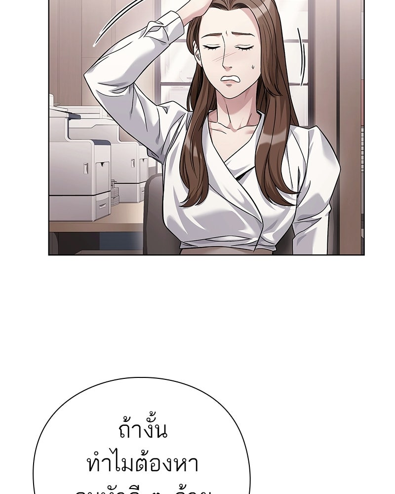 คนออฟฟิศนี้โหงวเฮ้งดีนะครับ - หน้า 76