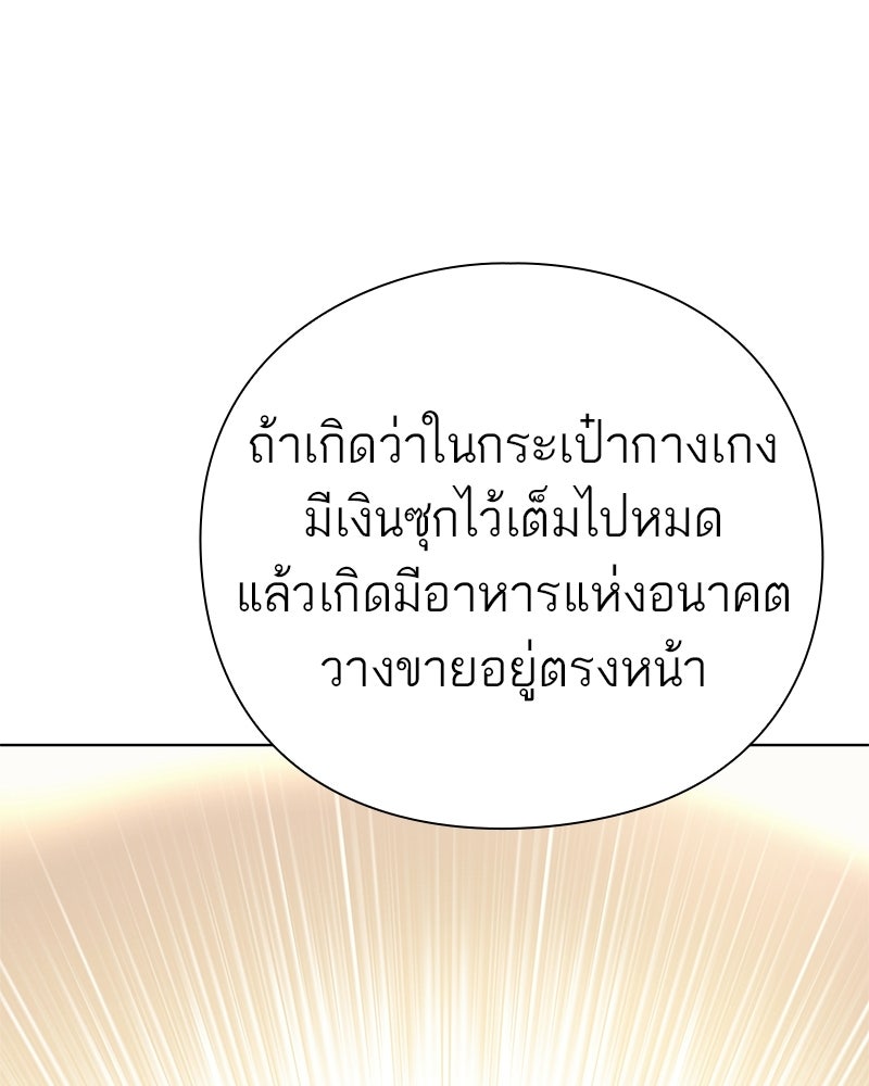 คนออฟฟิศนี้โหงวเฮ้งดีนะครับ - หน้า 79