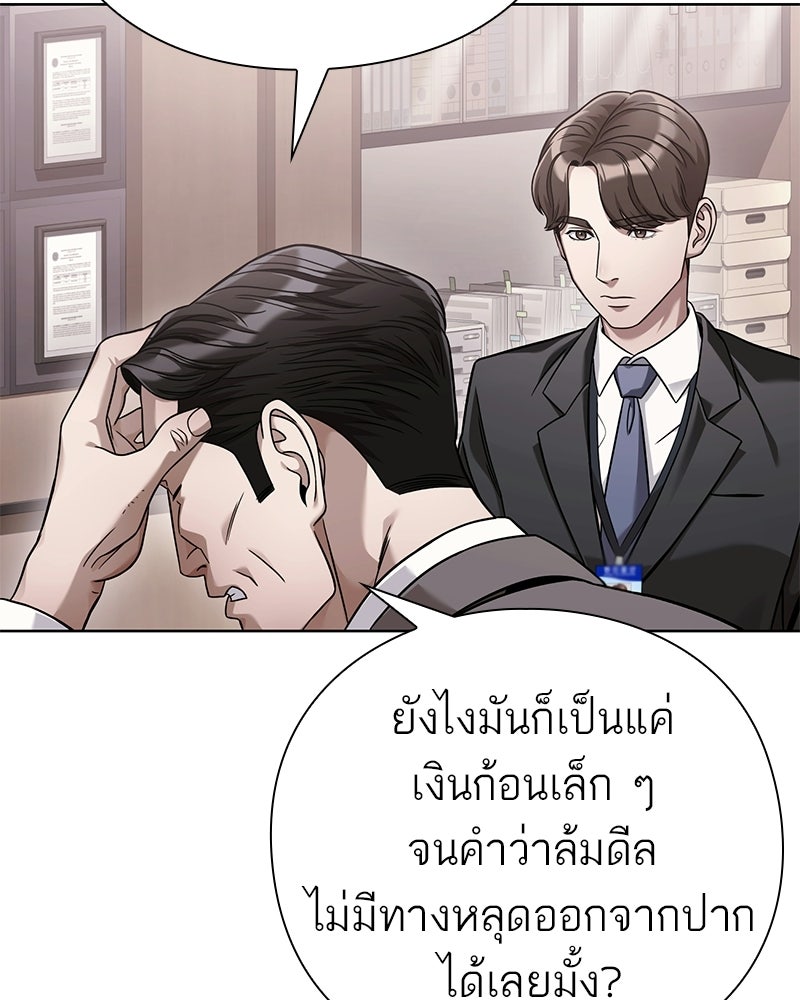 คนออฟฟิศนี้โหงวเฮ้งดีนะครับ - หน้า 8