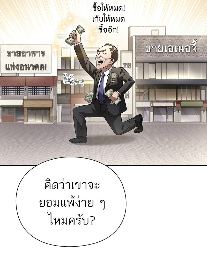 คนออฟฟิศนี้โหงวเฮ้งดีนะครับ - หน้า 80