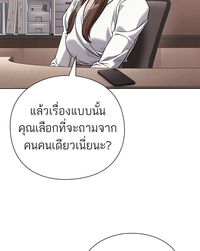 คนออฟฟิศนี้โหงวเฮ้งดีนะครับ - หน้า 82
