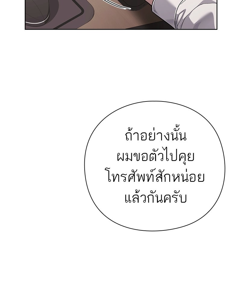 คนออฟฟิศนี้โหงวเฮ้งดีนะครับ - หน้า 89