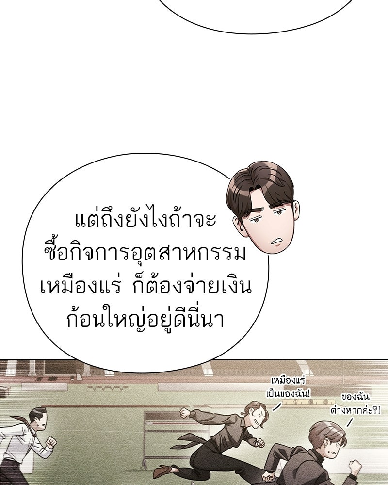 คนออฟฟิศนี้โหงวเฮ้งดีนะครับ - หน้า 9