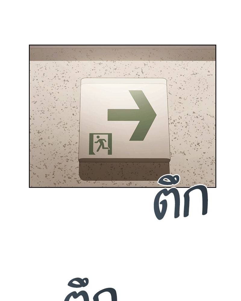 คนออฟฟิศนี้โหงวเฮ้งดีนะครับ - หน้า 91