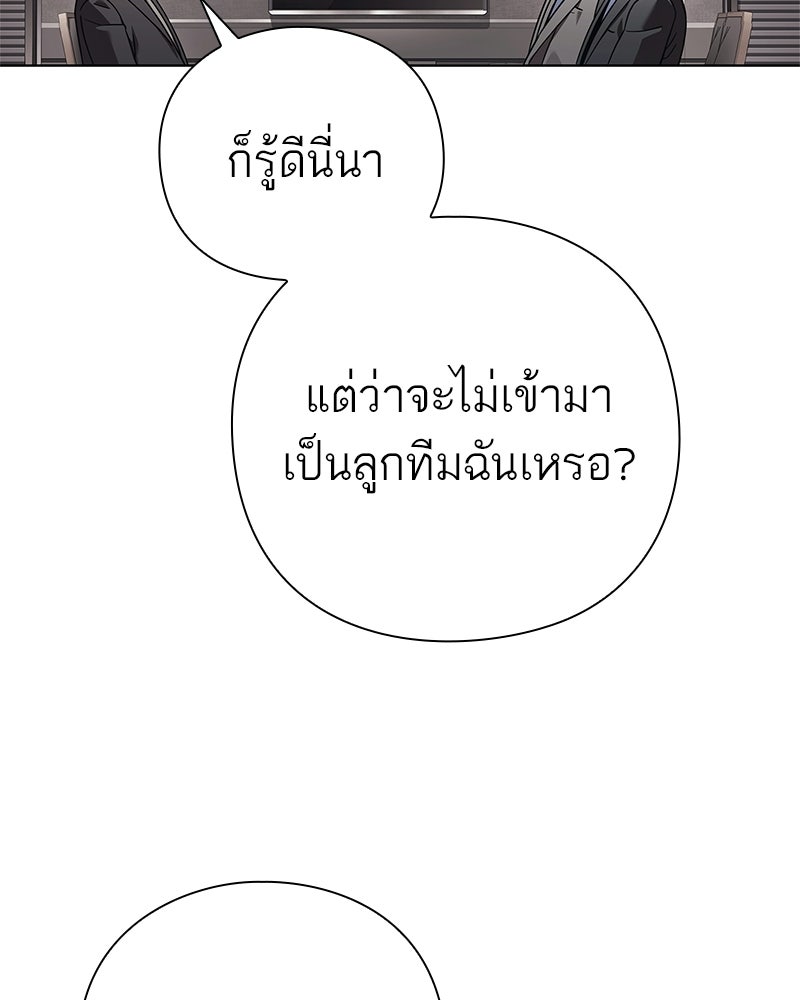 คนออฟฟิศนี้โหงวเฮ้งดีนะครับ - หน้า 116