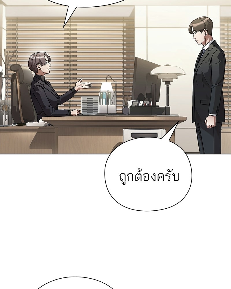 คนออฟฟิศนี้โหงวเฮ้งดีนะครับ - หน้า 136