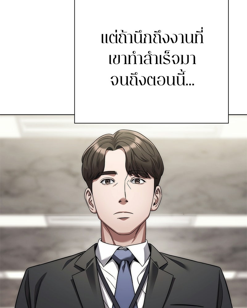 คนออฟฟิศนี้โหงวเฮ้งดีนะครับ - หน้า 147