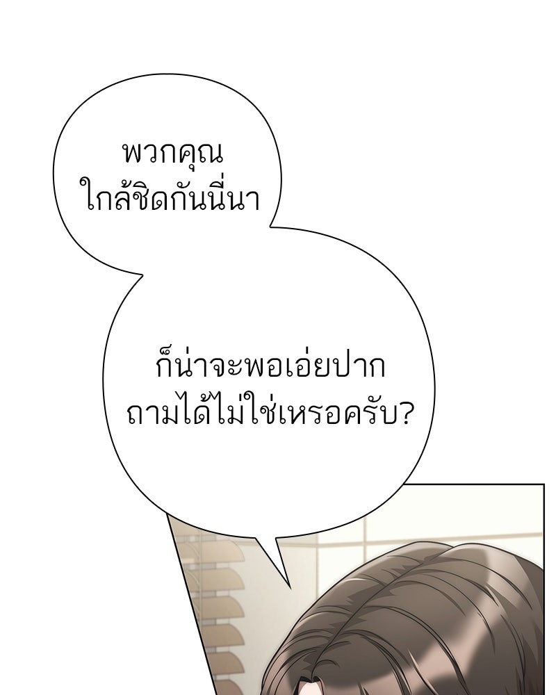 คนออฟฟิศนี้โหงวเฮ้งดีนะครับ - หน้า 151