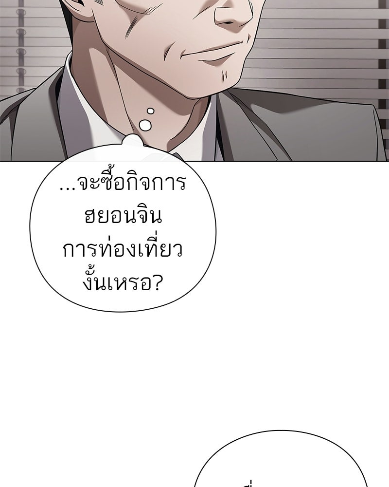 คนออฟฟิศนี้โหงวเฮ้งดีนะครับ - หน้า 4