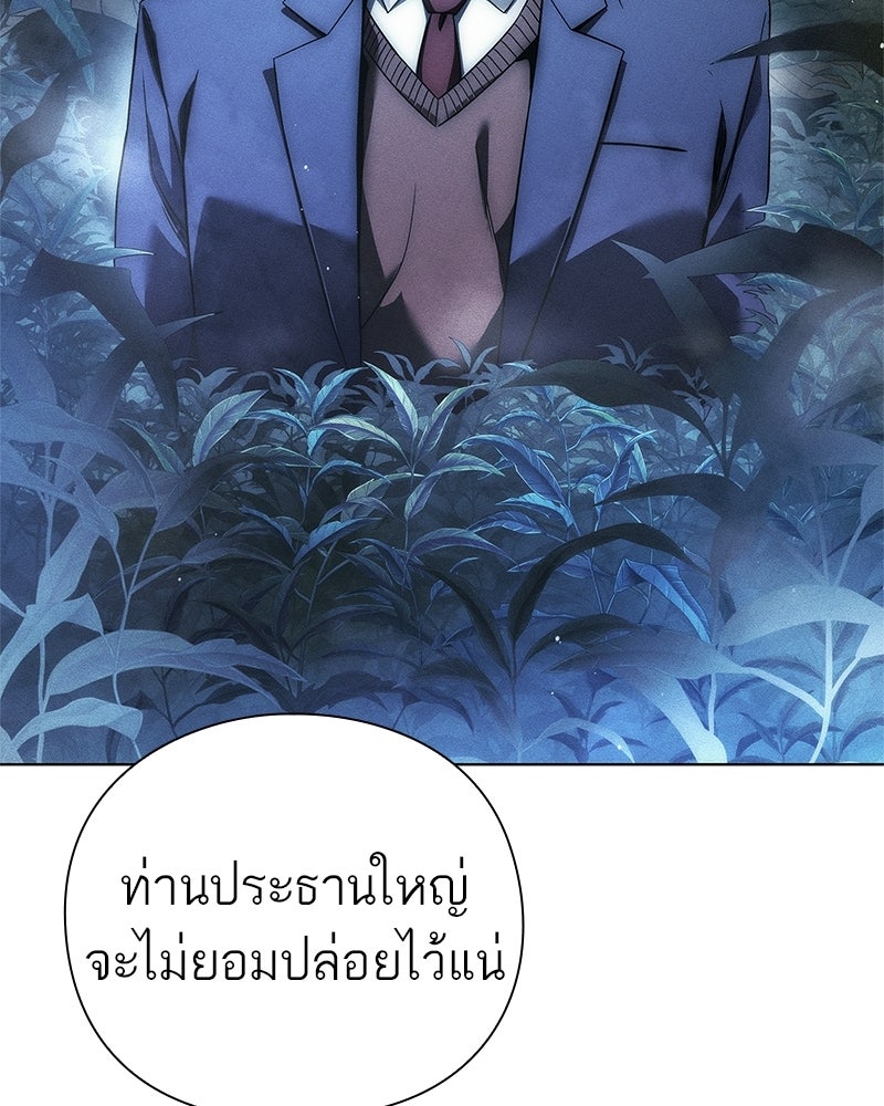 คนออฟฟิศนี้โหงวเฮ้งดีนะครับ - หน้า 40