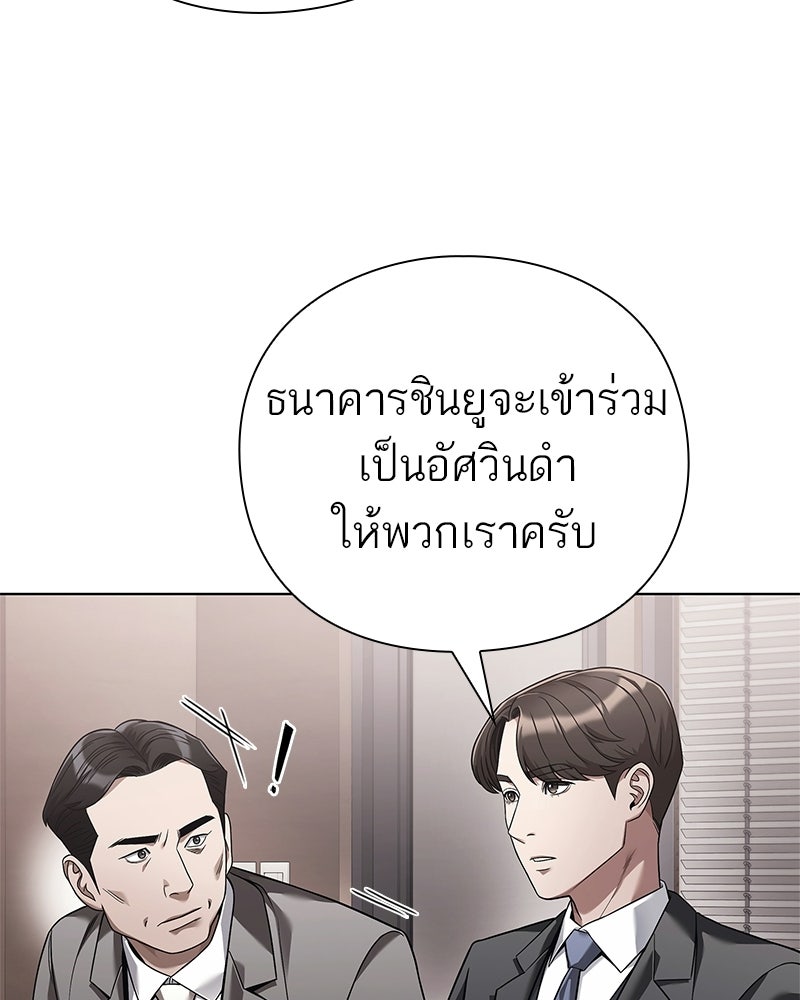 คนออฟฟิศนี้โหงวเฮ้งดีนะครับ - หน้า 41