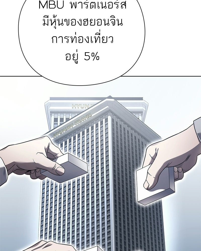 คนออฟฟิศนี้โหงวเฮ้งดีนะครับ - หน้า 46